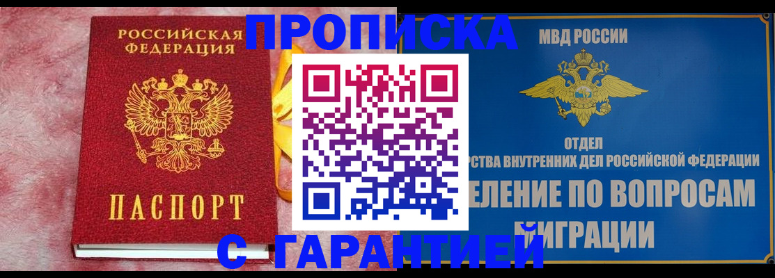 найти адрес прописки в Апшеронске